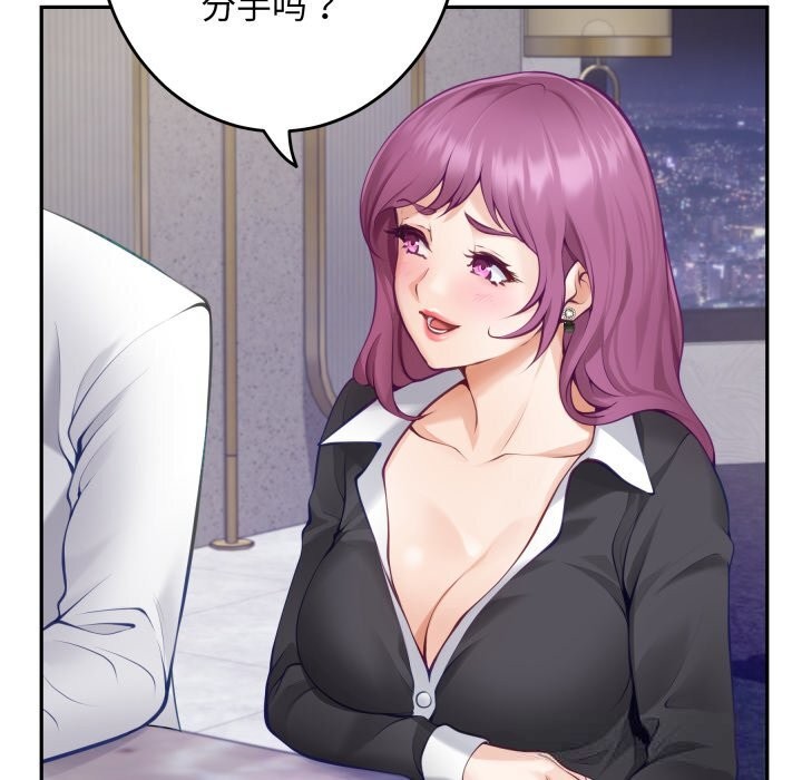 极乐之神第54話