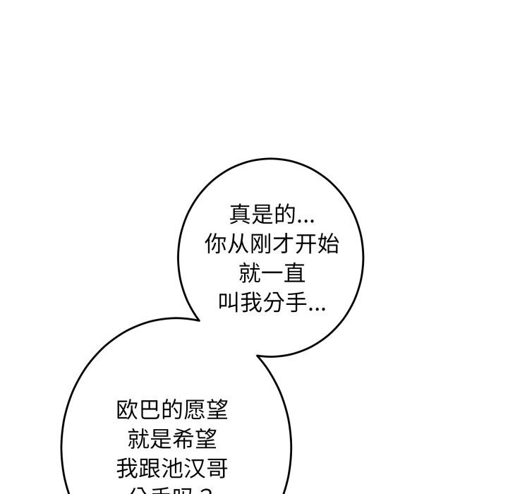 极乐之神第54話