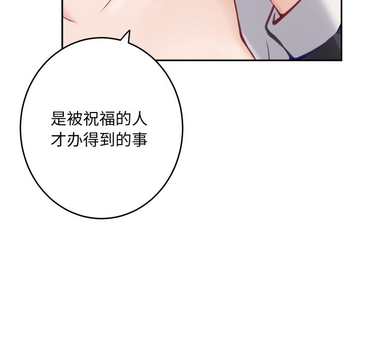 极乐之神第54話