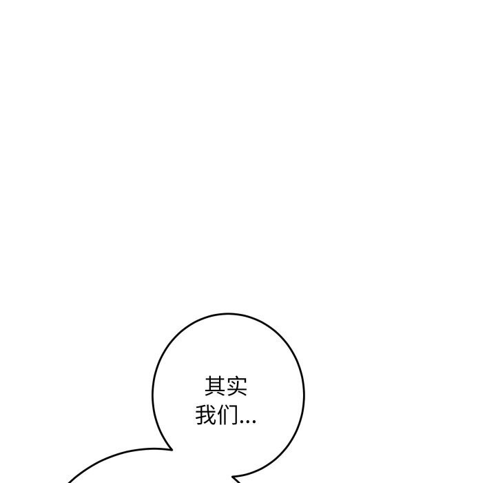 极乐之神第54話