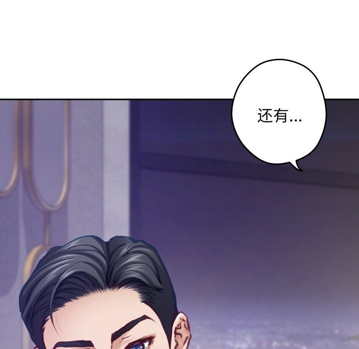 极乐之神第54話