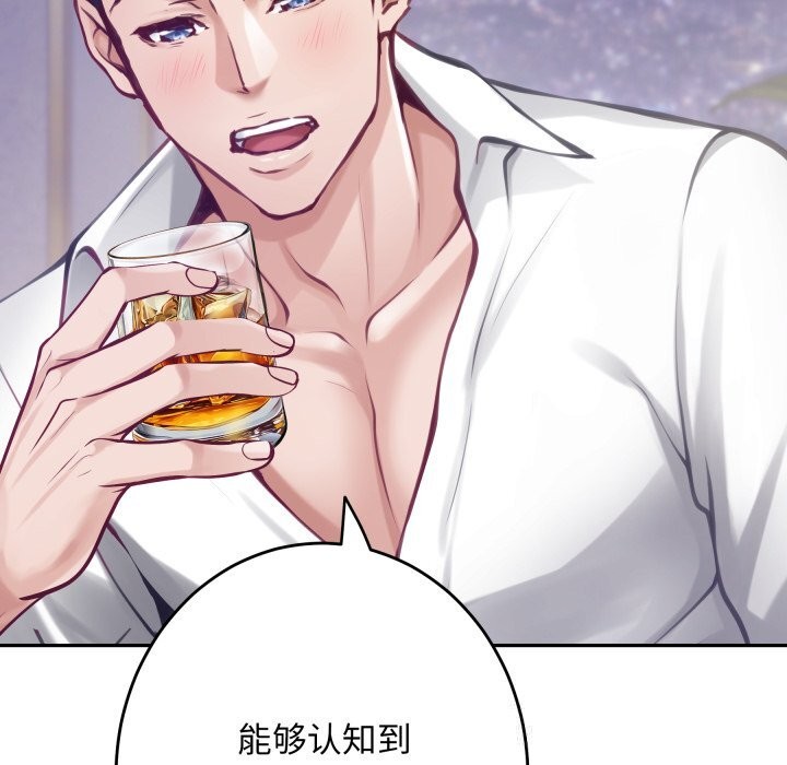 极乐之神第54話