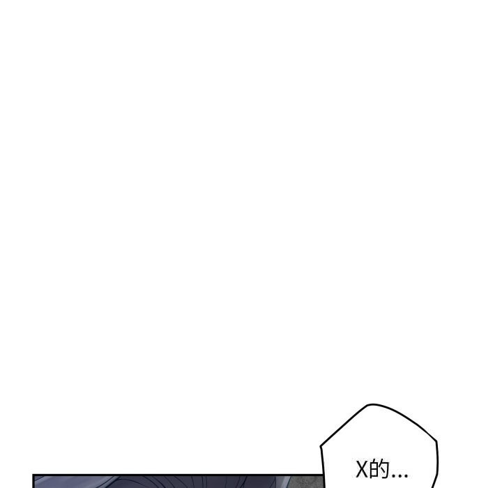 极乐之神第54話