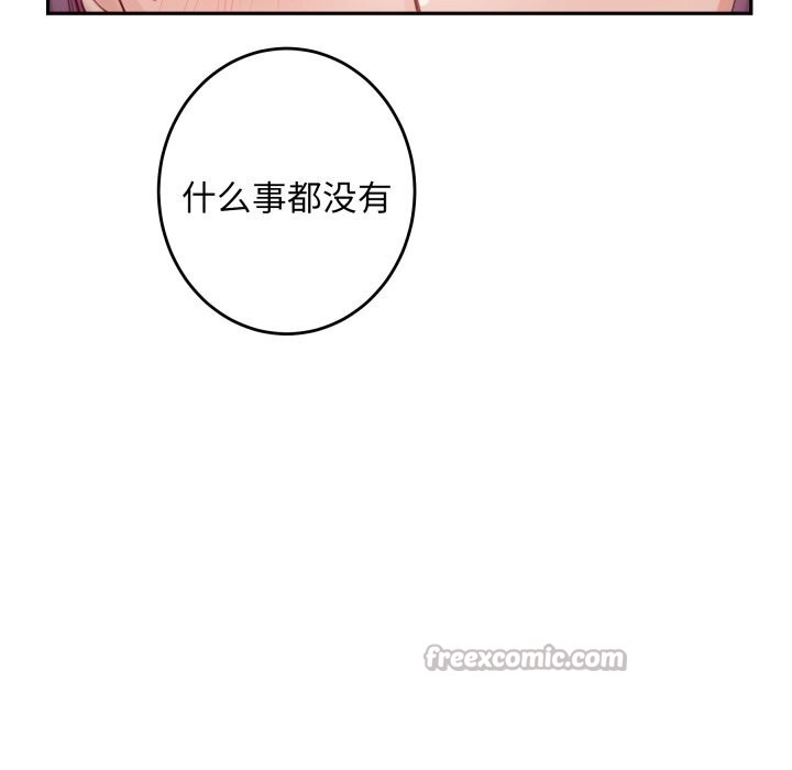 极乐之神第54話