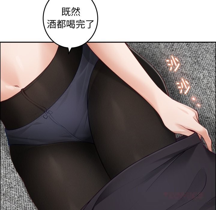 极乐之神第54話