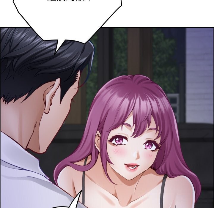 极乐之神第54話