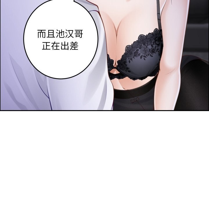 极乐之神第54話