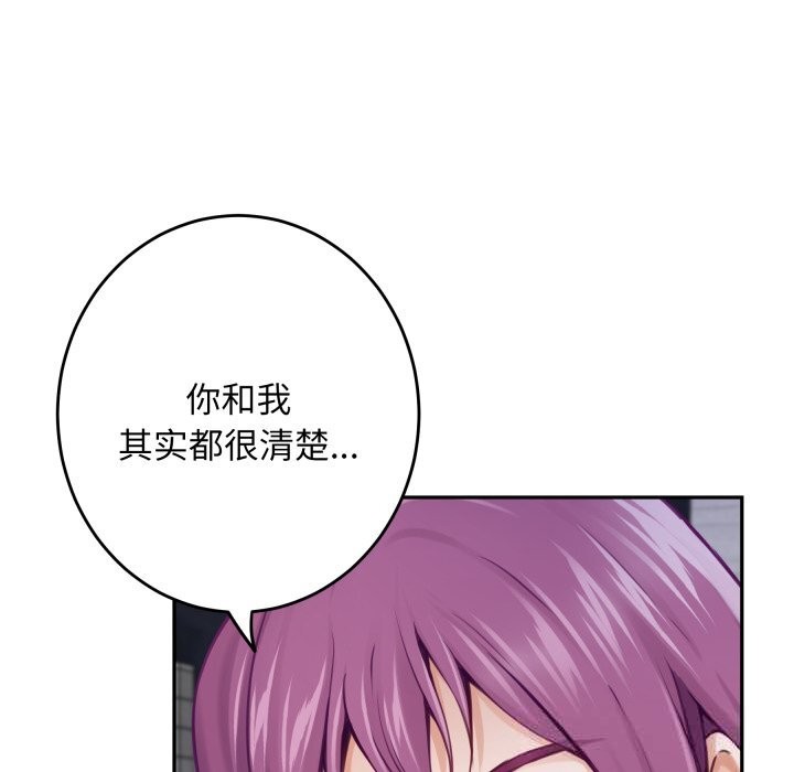 极乐之神第54話