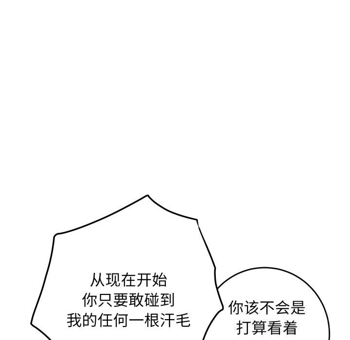 极乐之神第54話