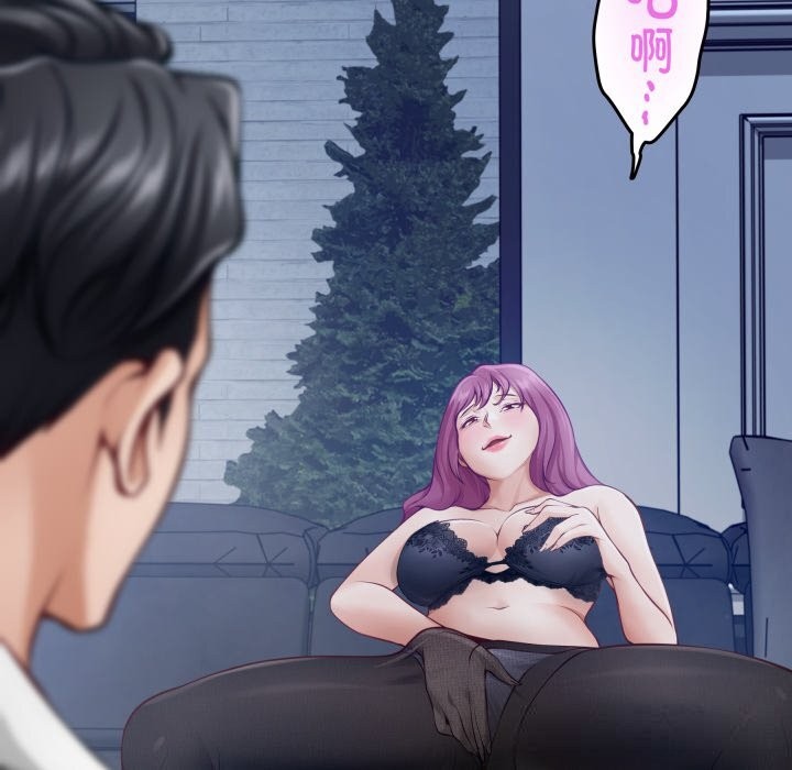 极乐之神第54話