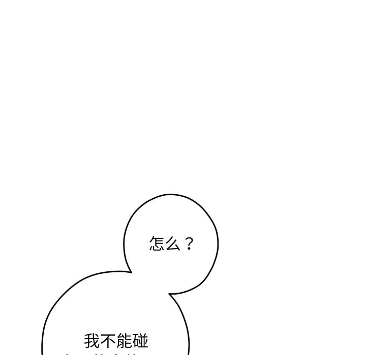 极乐之神第54話