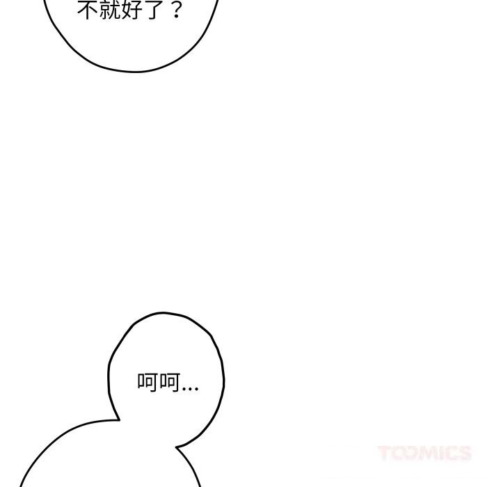 极乐之神第54話