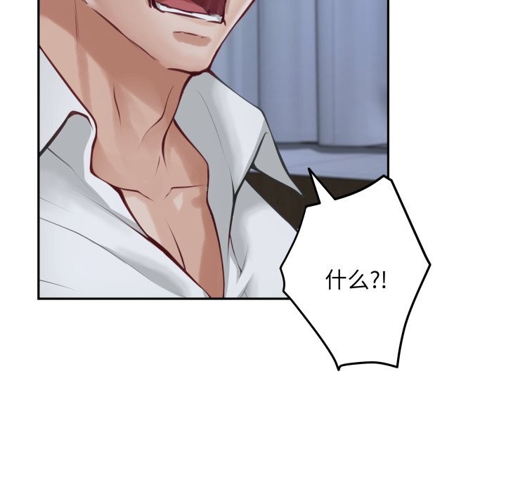 极乐之神第54話