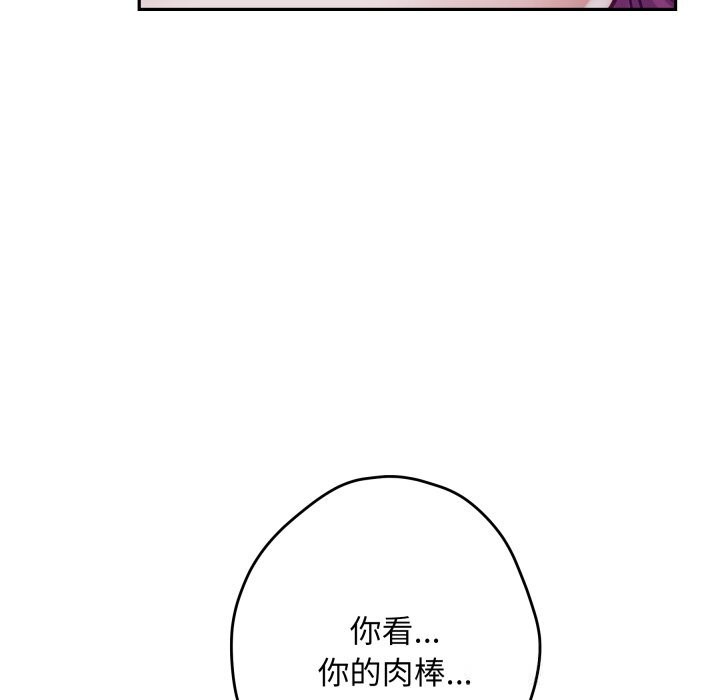 极乐之神第54話