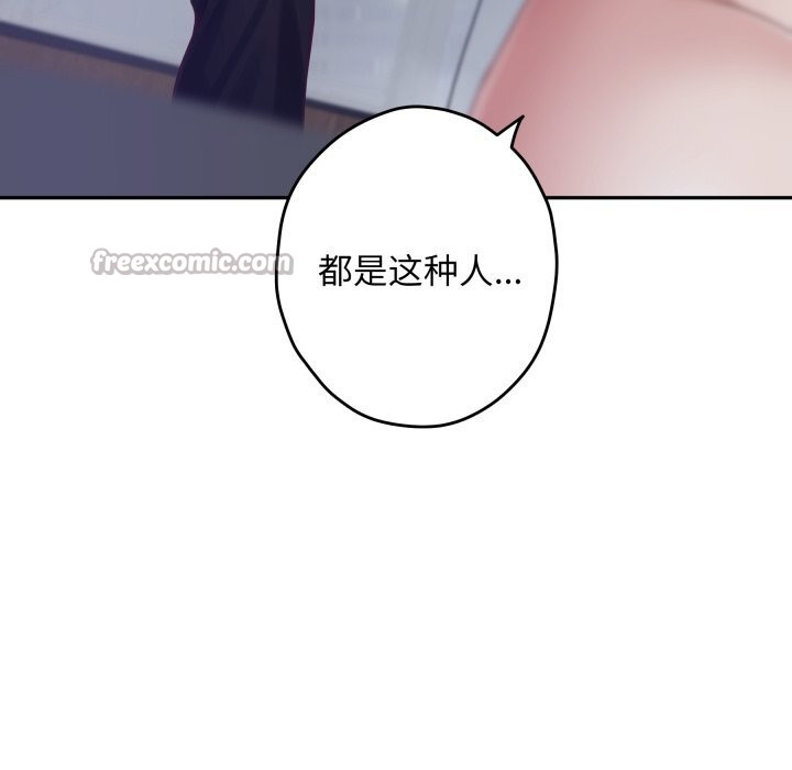 极乐之神第54話