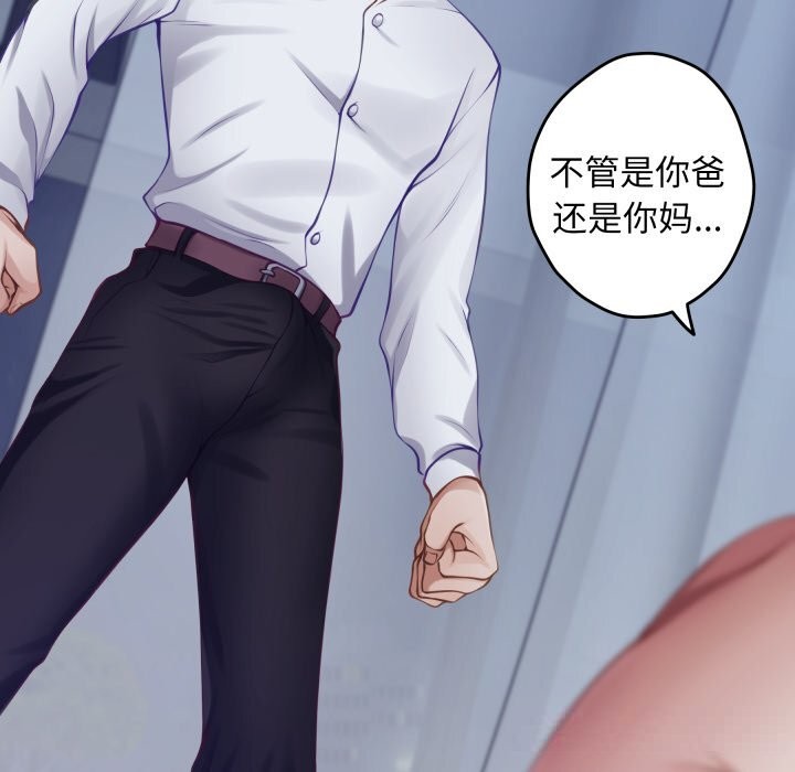 极乐之神第54話