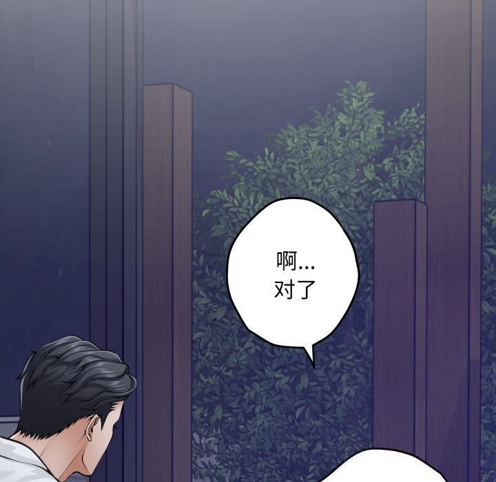 极乐之神第54話