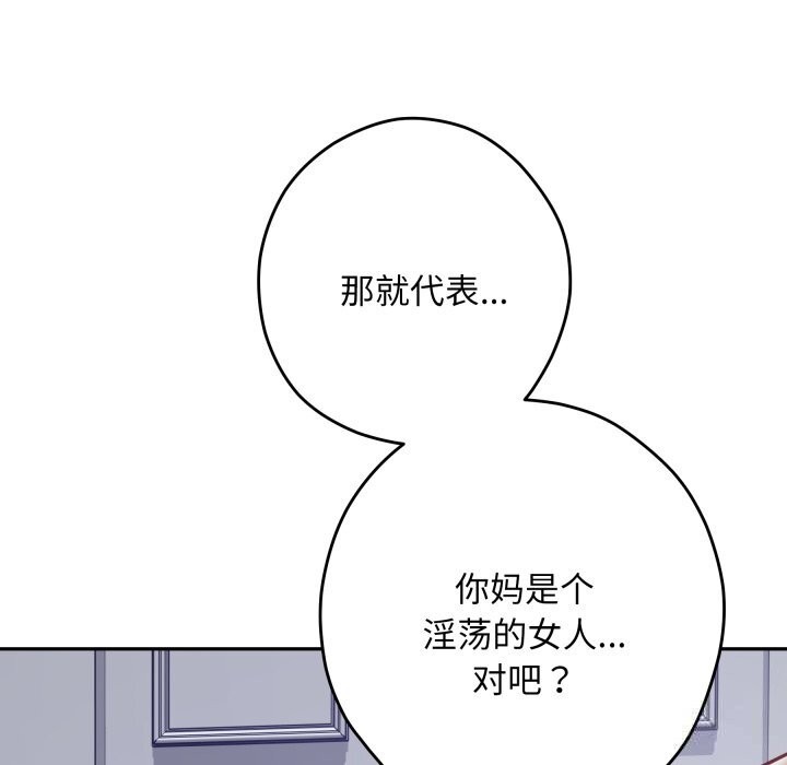 极乐之神第54話
