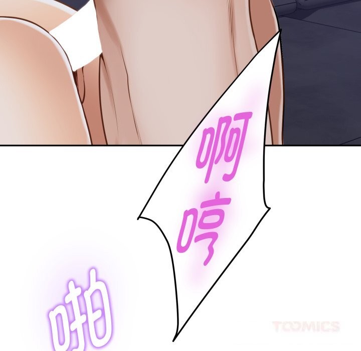 极乐之神第54話