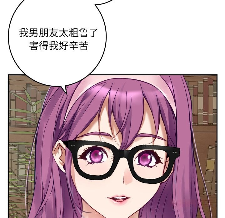 极乐之神第54話