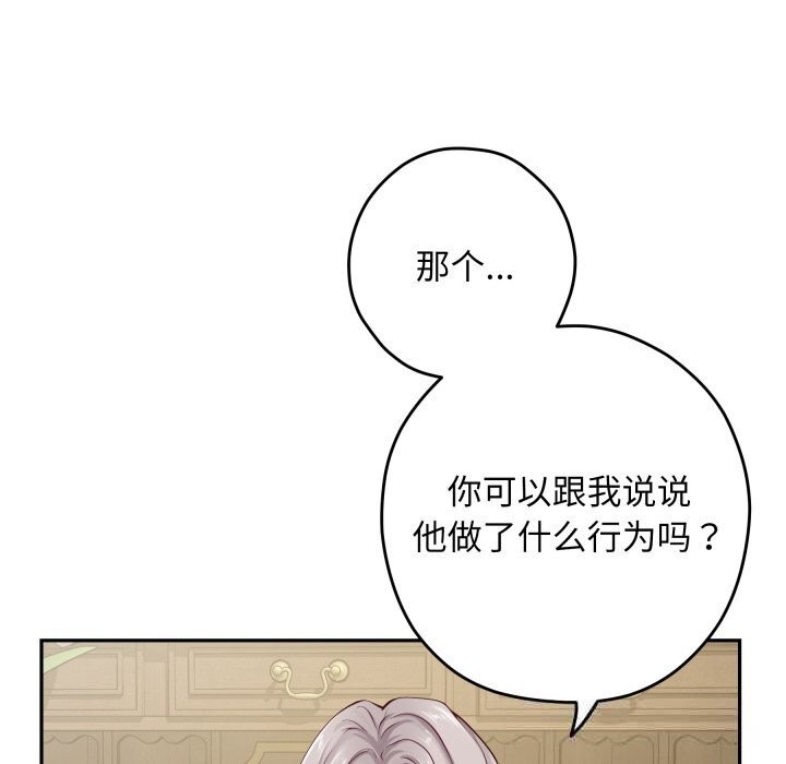 极乐之神第54話