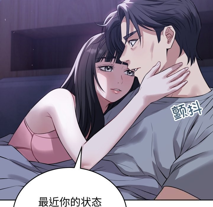 错位的星辰第6話