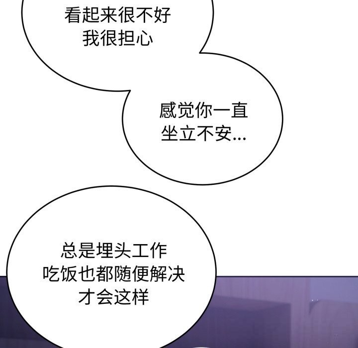 错位的星辰第6話