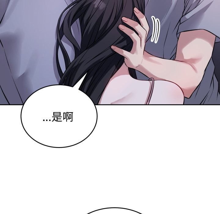 错位的星辰第6話