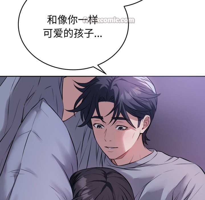 错位的星辰第6話