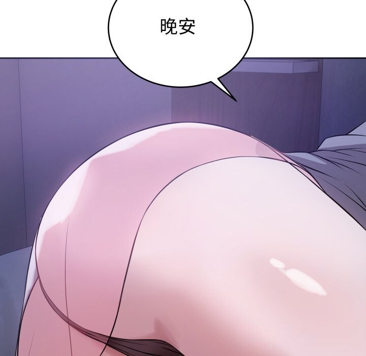 错位的星辰第6話