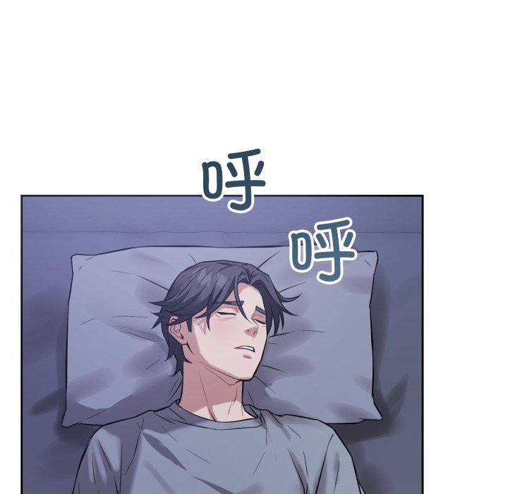 错位的星辰第6話