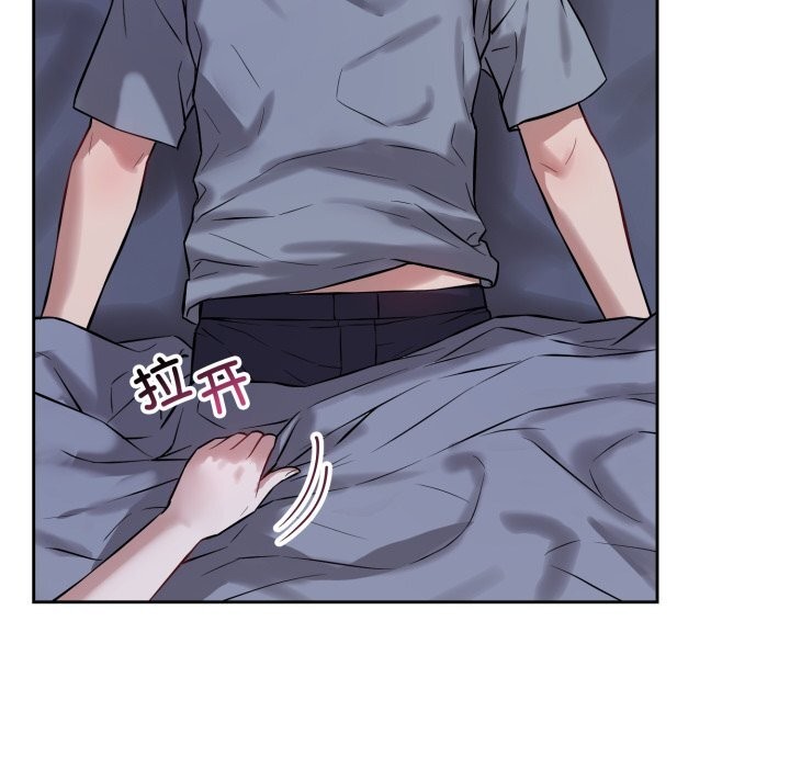 错位的星辰第6話