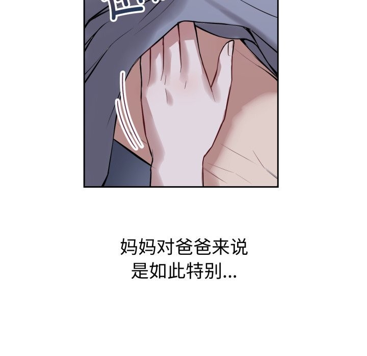 错位的星辰第6話