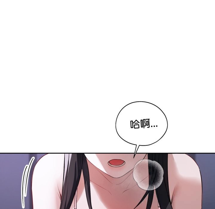 错位的星辰第6話