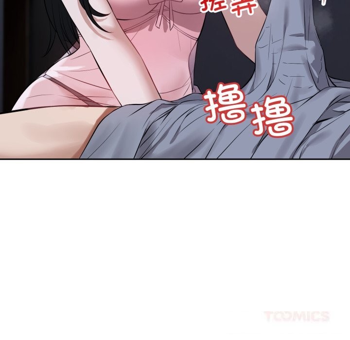 错位的星辰第6話