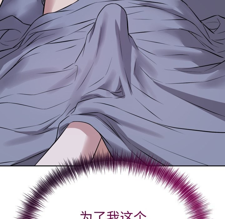 错位的星辰第6話