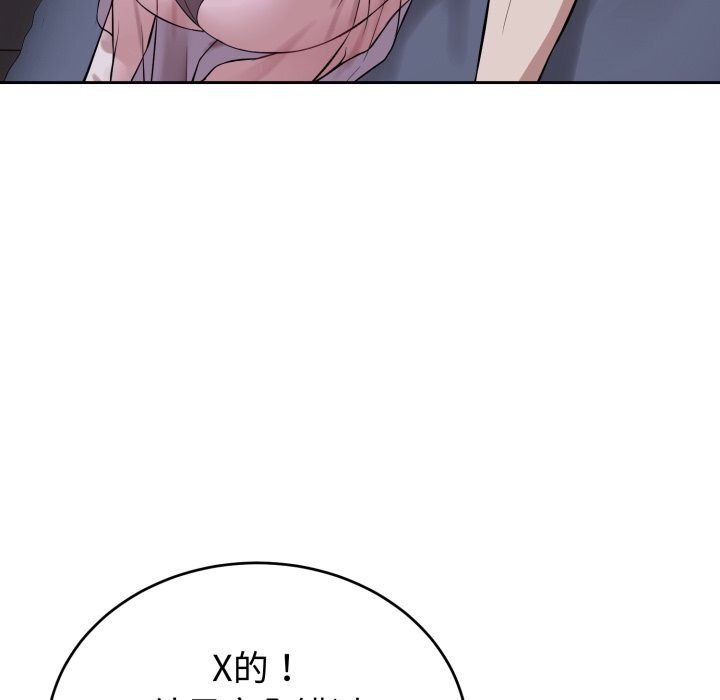 错位的星辰第6話