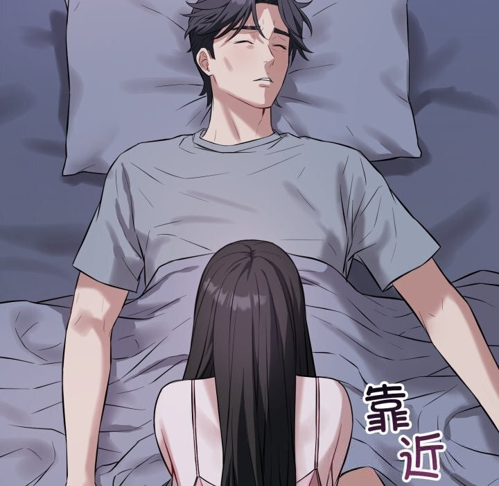 錯位的星辰第6話