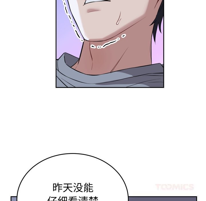 错位的星辰第6話