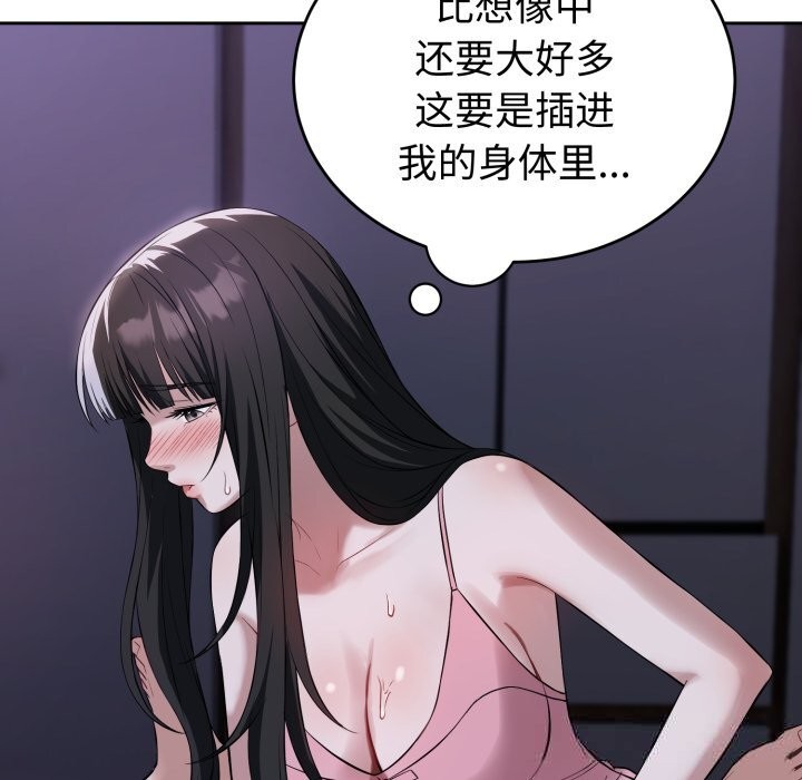 错位的星辰第6話