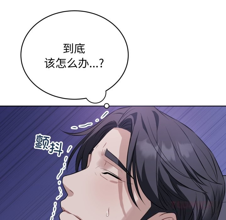 错位的星辰第6話