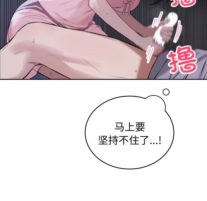 错位的星辰第6話