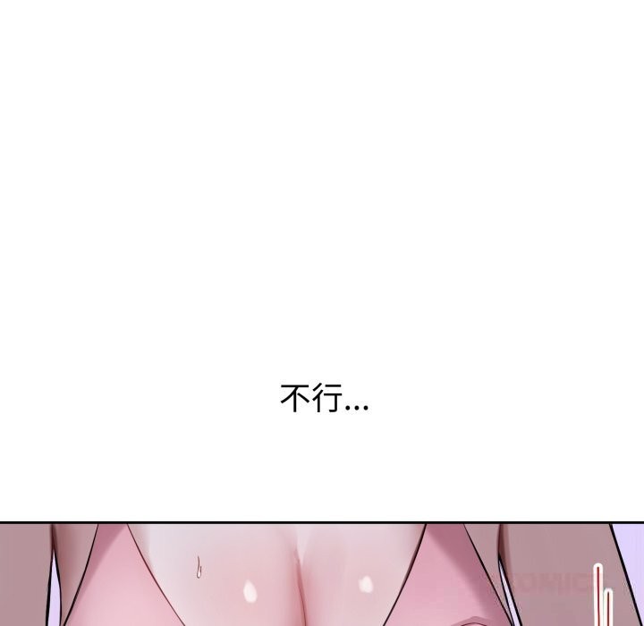 错位的星辰第6話