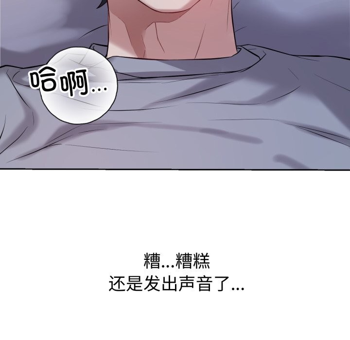 错位的星辰第6話