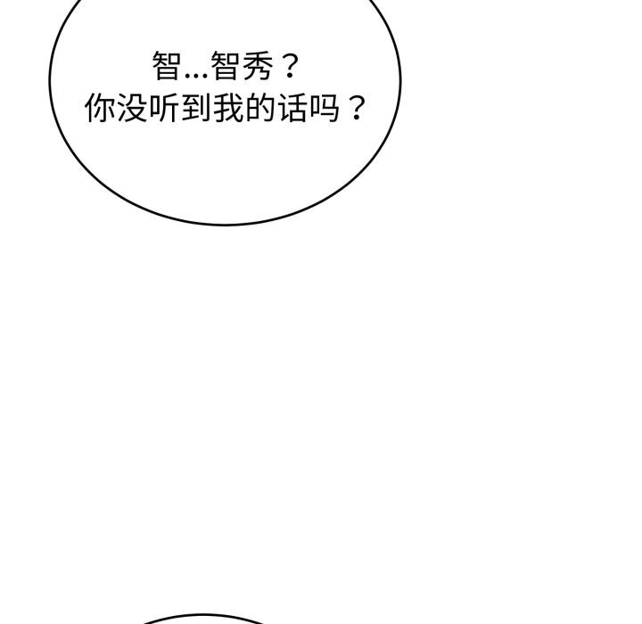 错位的星辰第6話