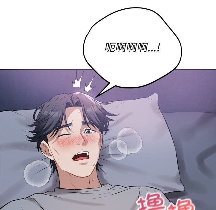 错位的星辰第6話