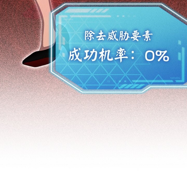 分身使我无限变强第26話