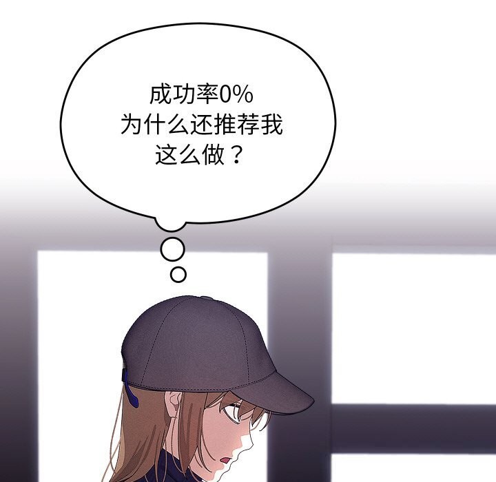 分身使我无限变强第26話