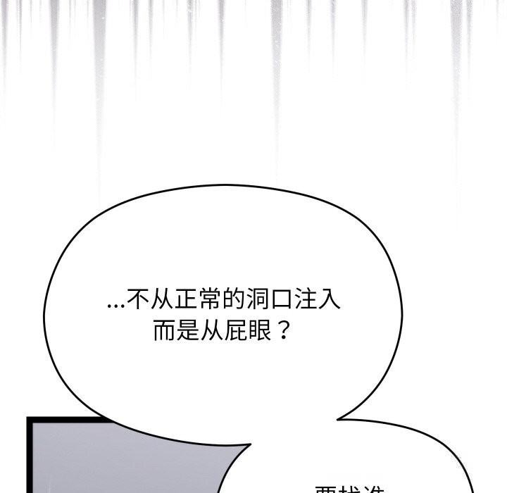 分身使我无限变强第26話