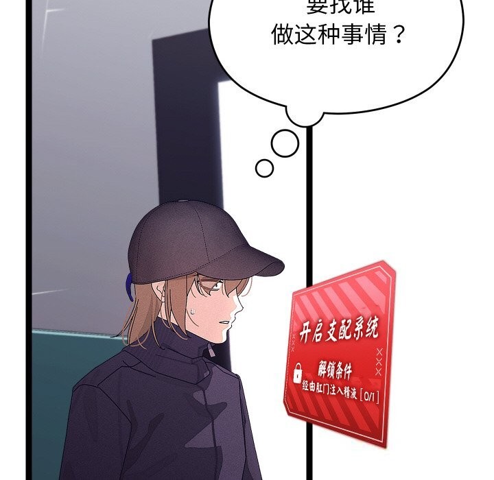 分身使我无限变强第26話